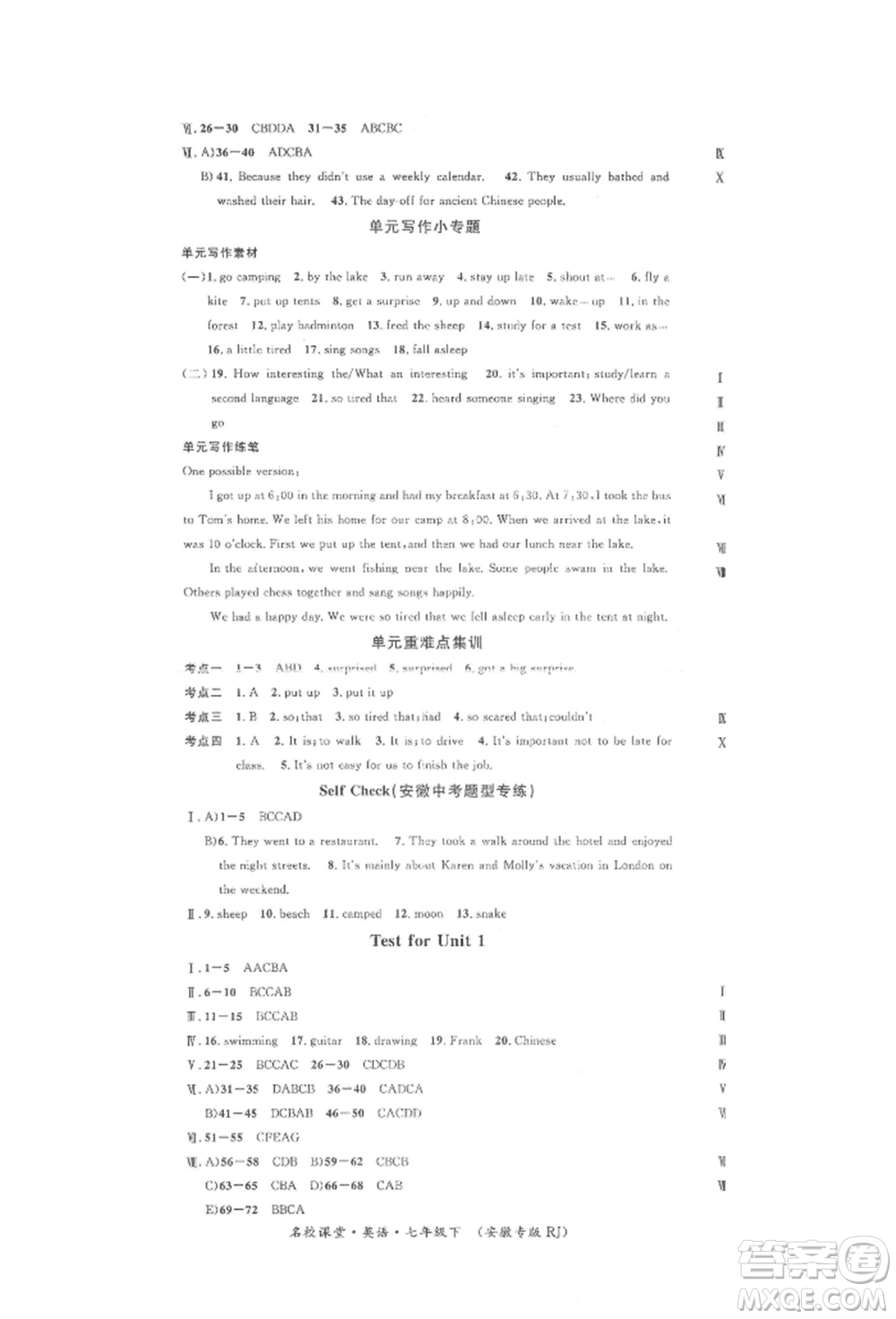 安徽師范大學(xué)出版社2022名校課堂背記本七年級英語下冊人教版安徽專版參考答案