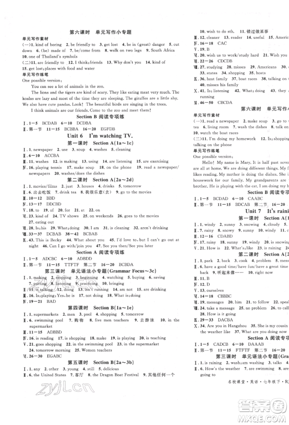 吉林教育出版社2022名校課堂滾動(dòng)學(xué)習(xí)法七年級(jí)英語下冊(cè)人教版云南專版參考答案