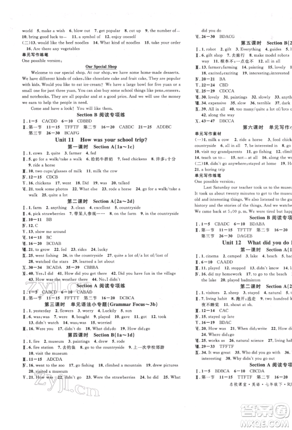 吉林教育出版社2022名校課堂滾動(dòng)學(xué)習(xí)法七年級(jí)英語下冊(cè)人教版云南專版參考答案