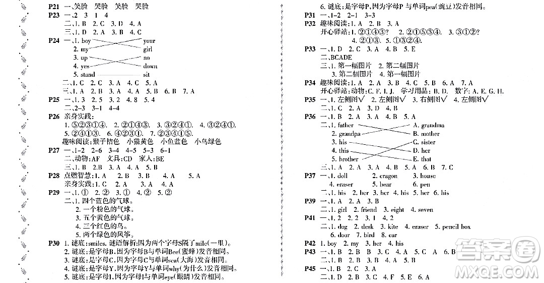 黑龍江少年兒童出版社2022陽(yáng)光假日寒假一年級(jí)英語(yǔ)外研版答案