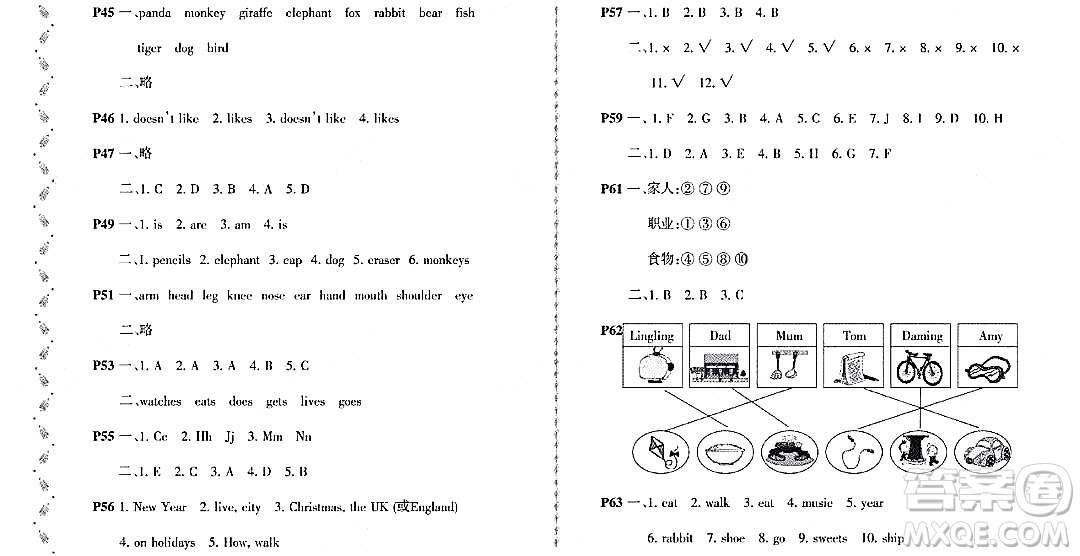 黑龍江少年兒童出版社2022陽光假日寒假二年級(jí)英語外研版答案