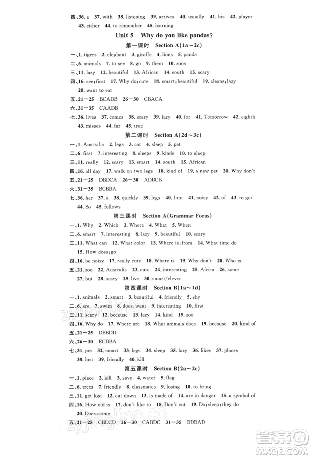 廣東經(jīng)濟(jì)出版社2022名校課堂背記本七年級英語下冊人教版浙江專版參考答案