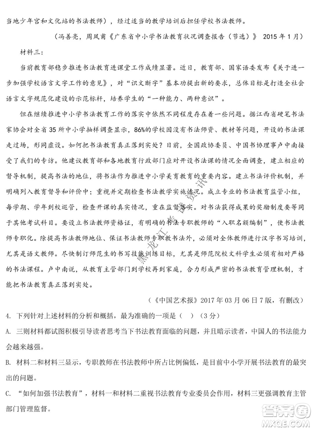 德強(qiáng)高中2021-2022學(xué)年度上學(xué)期期末驗(yàn)收考試高三學(xué)年語(yǔ)文試題及答案