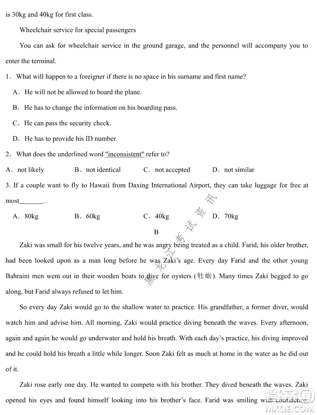 德強高中2021-2022學(xué)年度上學(xué)期期末驗收考試高三學(xué)年英語試題及答案