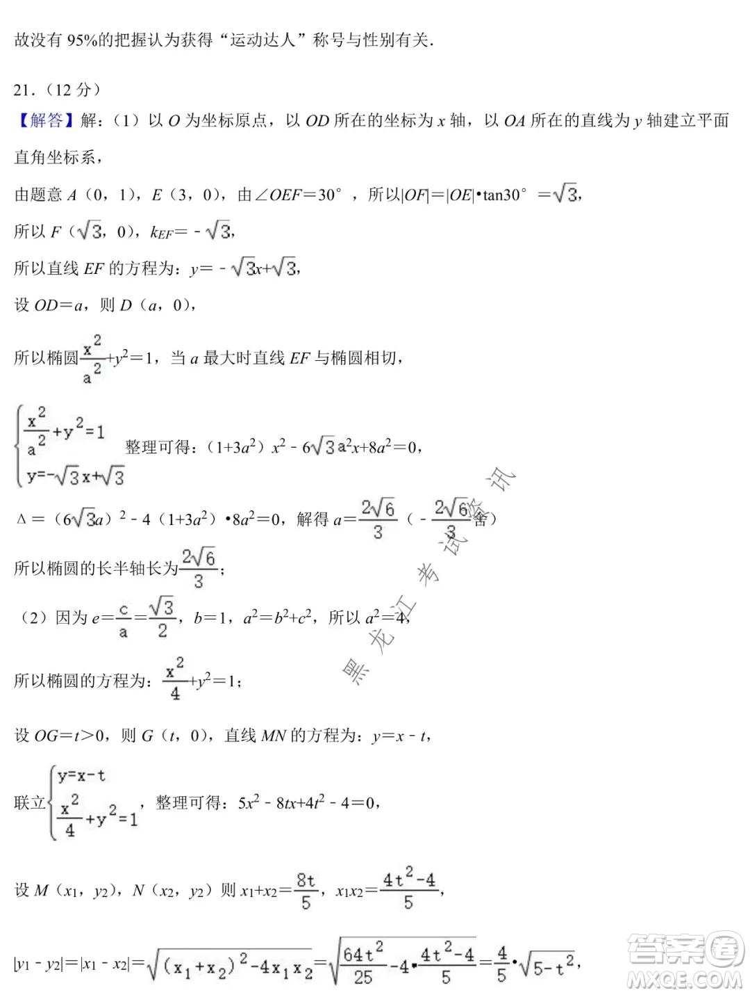 德強(qiáng)高中2021-2022學(xué)年度上學(xué)期期末驗(yàn)收考試高三學(xué)年清北文科數(shù)學(xué)試題及答案