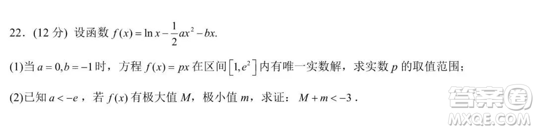 德強(qiáng)高中2021-2022學(xué)年度上學(xué)期期末驗(yàn)收考試高三學(xué)年清北文科數(shù)學(xué)試題及答案