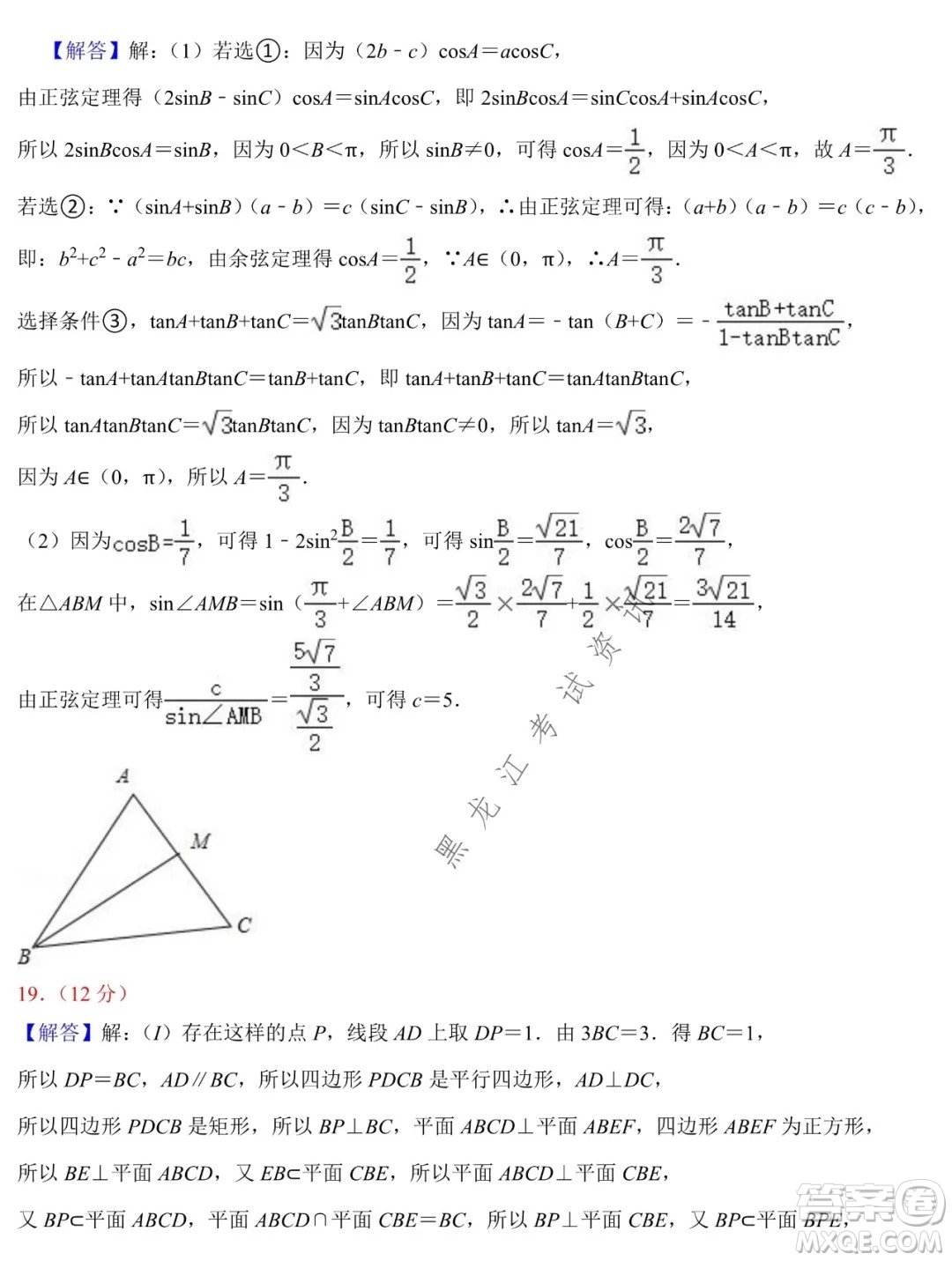 德強(qiáng)高中2021-2022學(xué)年度上學(xué)期期末驗(yàn)收考試高三學(xué)年清北文科數(shù)學(xué)試題及答案