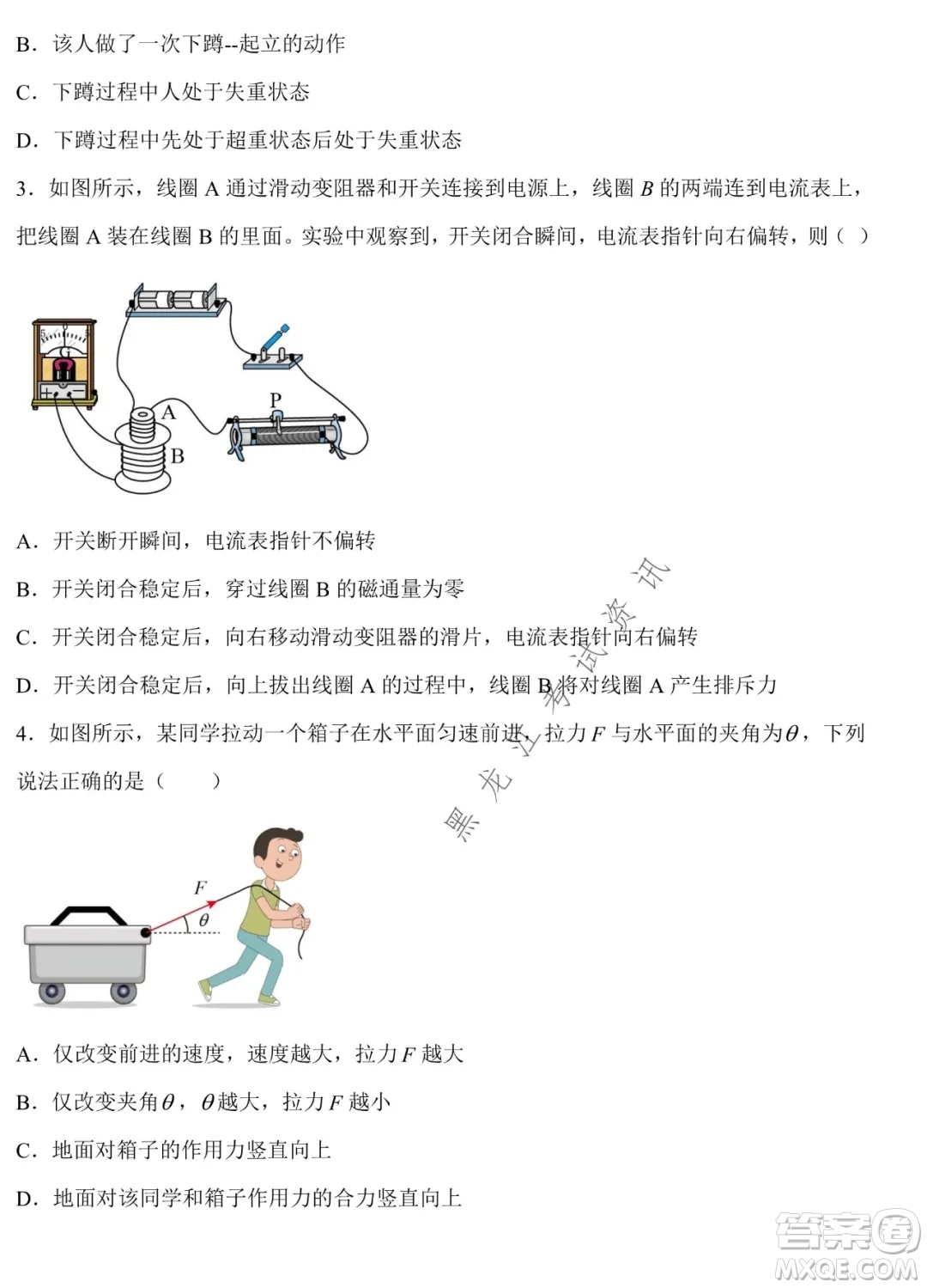 德強(qiáng)高中2021-2022學(xué)年度上學(xué)期期末驗(yàn)收考試高三學(xué)年清北物理試題及答案