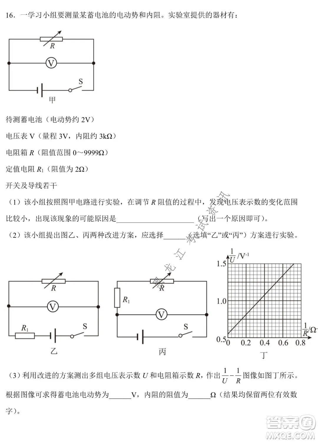 德強(qiáng)高中2021-2022學(xué)年度上學(xué)期期末驗(yàn)收考試高三學(xué)年清北物理試題及答案