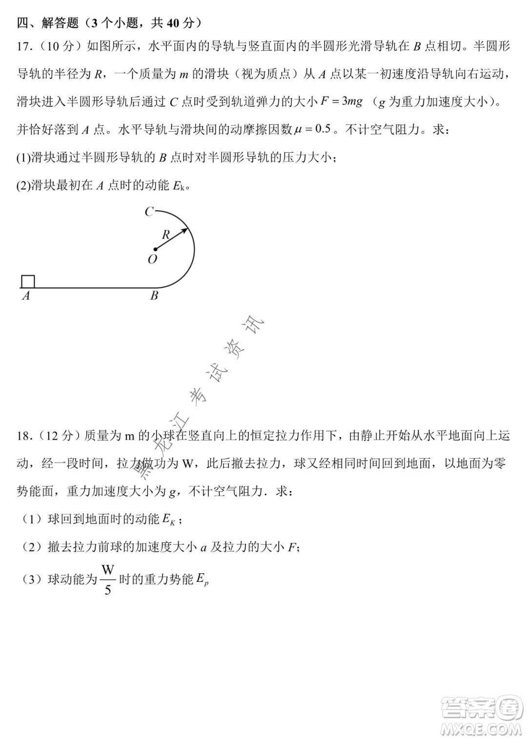 德強(qiáng)高中2021-2022學(xué)年度上學(xué)期期末驗(yàn)收考試高三學(xué)年清北物理試題及答案