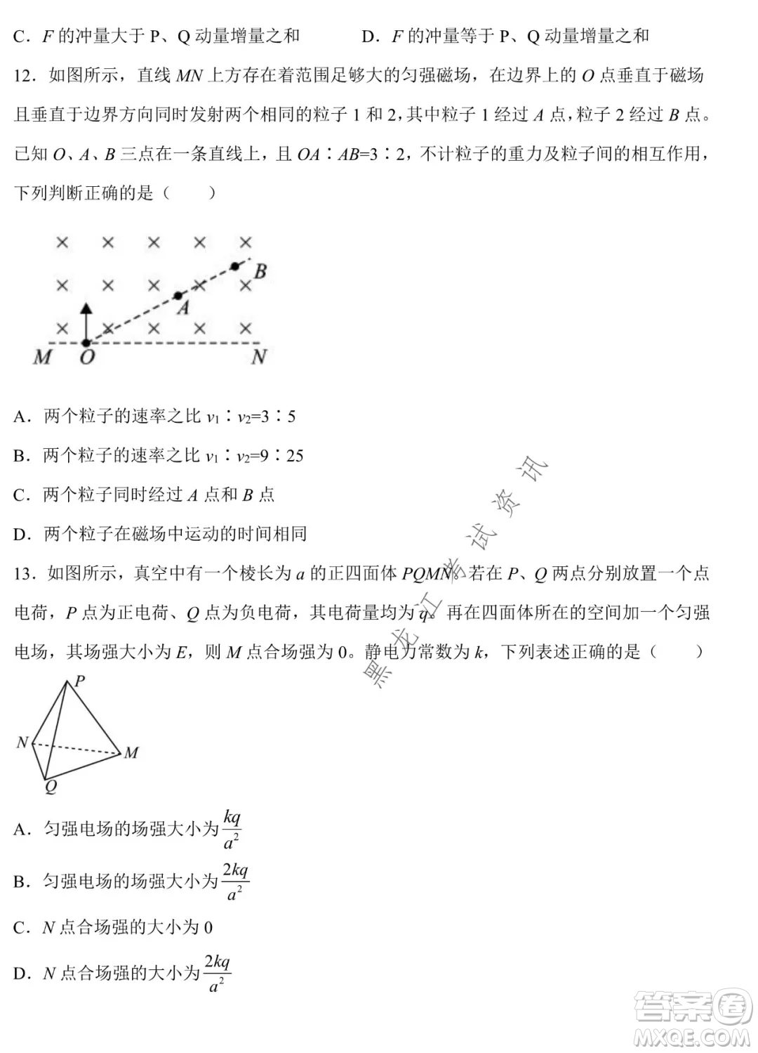 德強(qiáng)高中2021-2022學(xué)年度上學(xué)期期末驗(yàn)收考試高三學(xué)年清北物理試題及答案