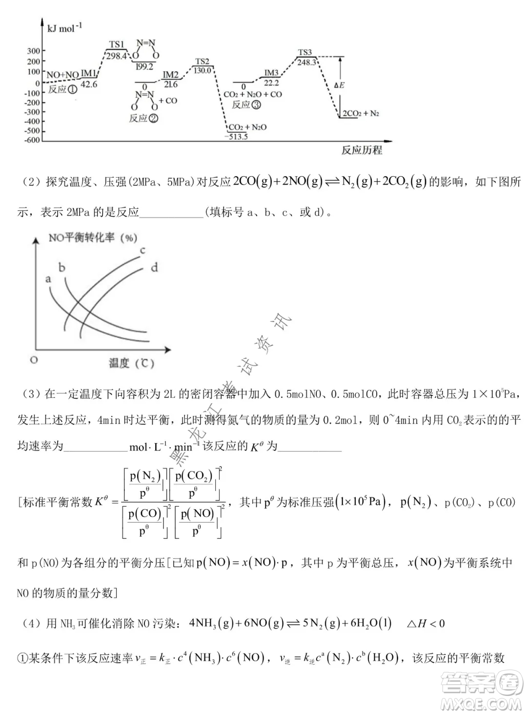 德強(qiáng)高中2021-2022學(xué)年度上學(xué)期期末驗(yàn)收考試高三學(xué)年清北化學(xué)試題及答案