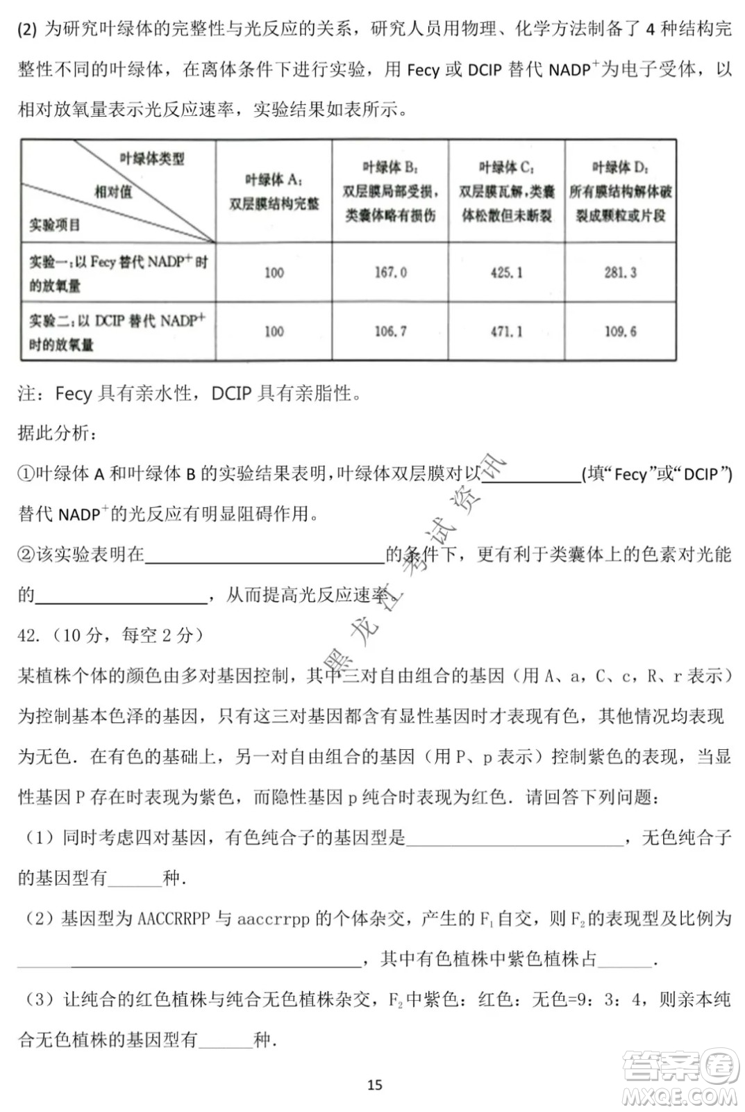 德強高中2021-2022學年度上學期期末驗收考試高三學年清北生物試題及答案