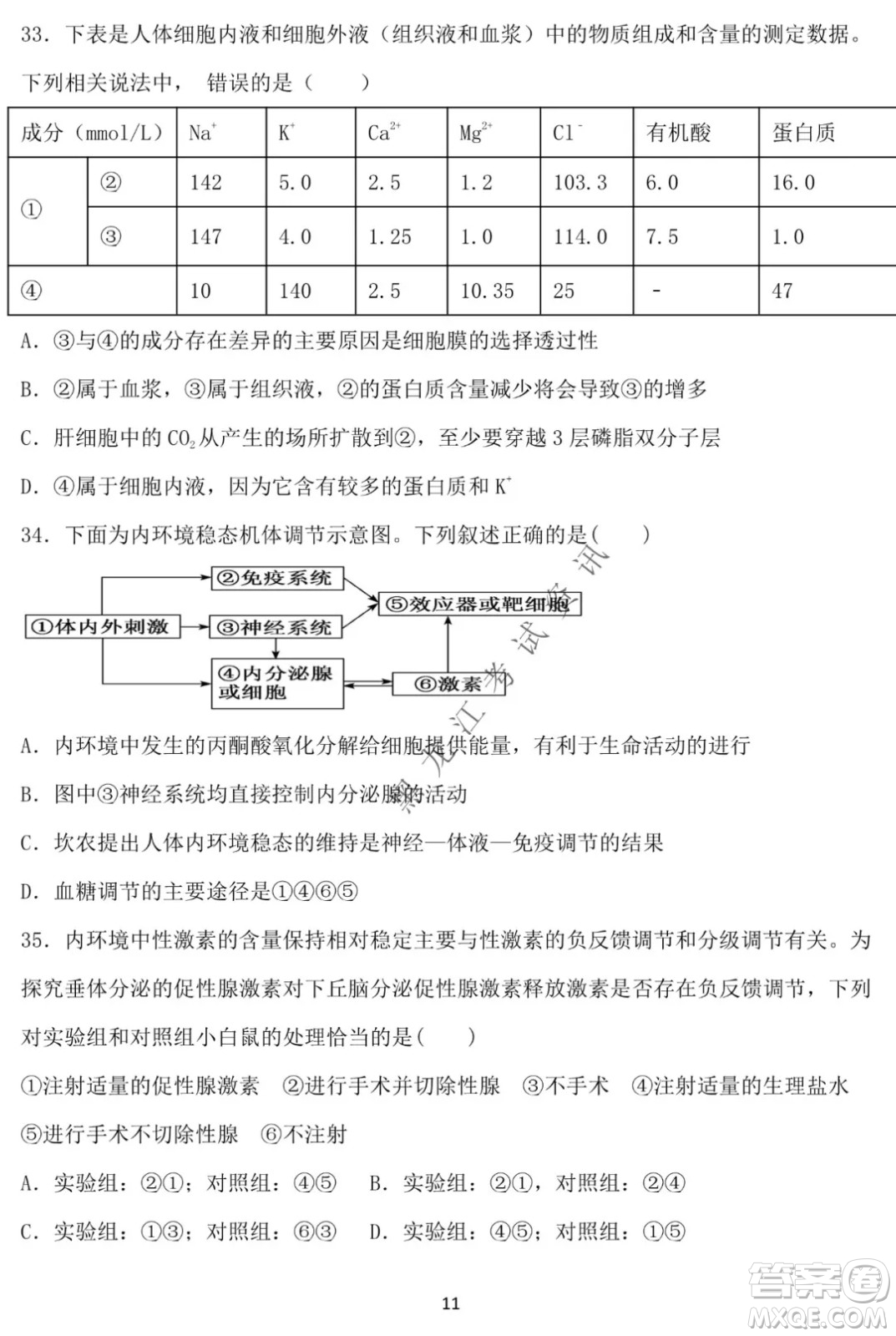 德強高中2021-2022學年度上學期期末驗收考試高三學年清北生物試題及答案