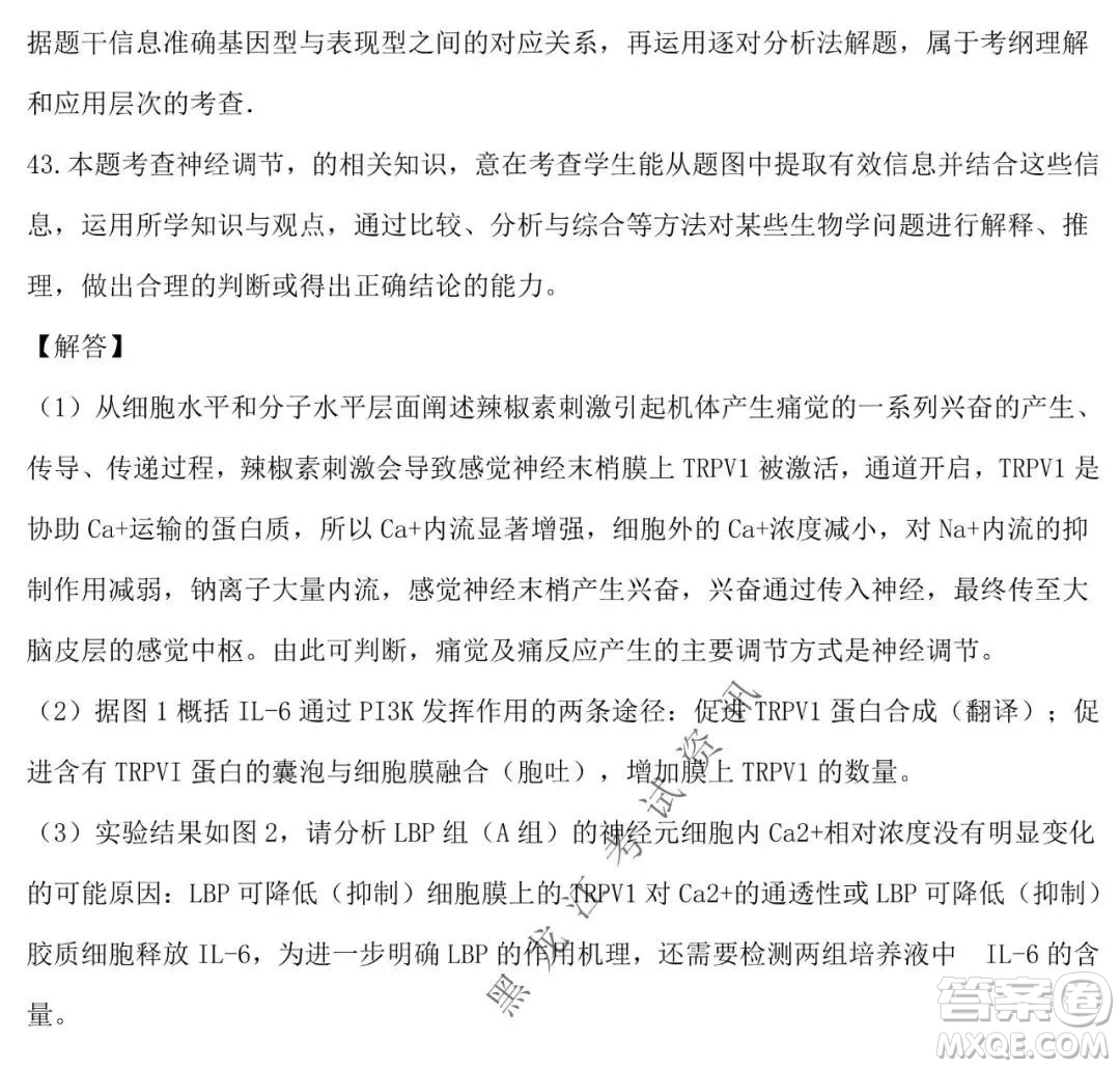 德強高中2021-2022學年度上學期期末驗收考試高三學年清北生物試題及答案