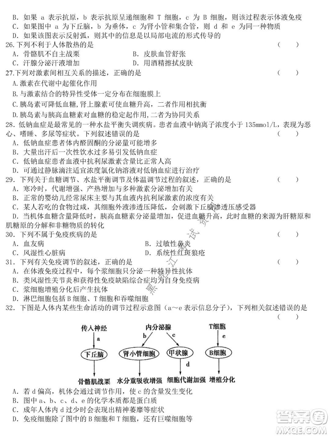 哈爾濱市第六中學(xué)校2020級上學(xué)期期末考試高二生物試題及答案