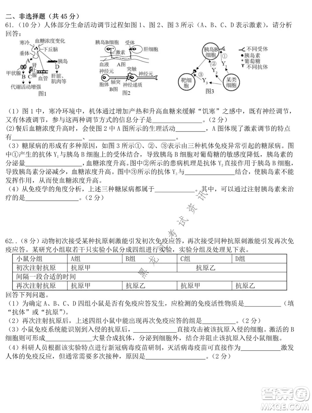 哈爾濱市第六中學(xué)校2020級上學(xué)期期末考試高二生物試題及答案