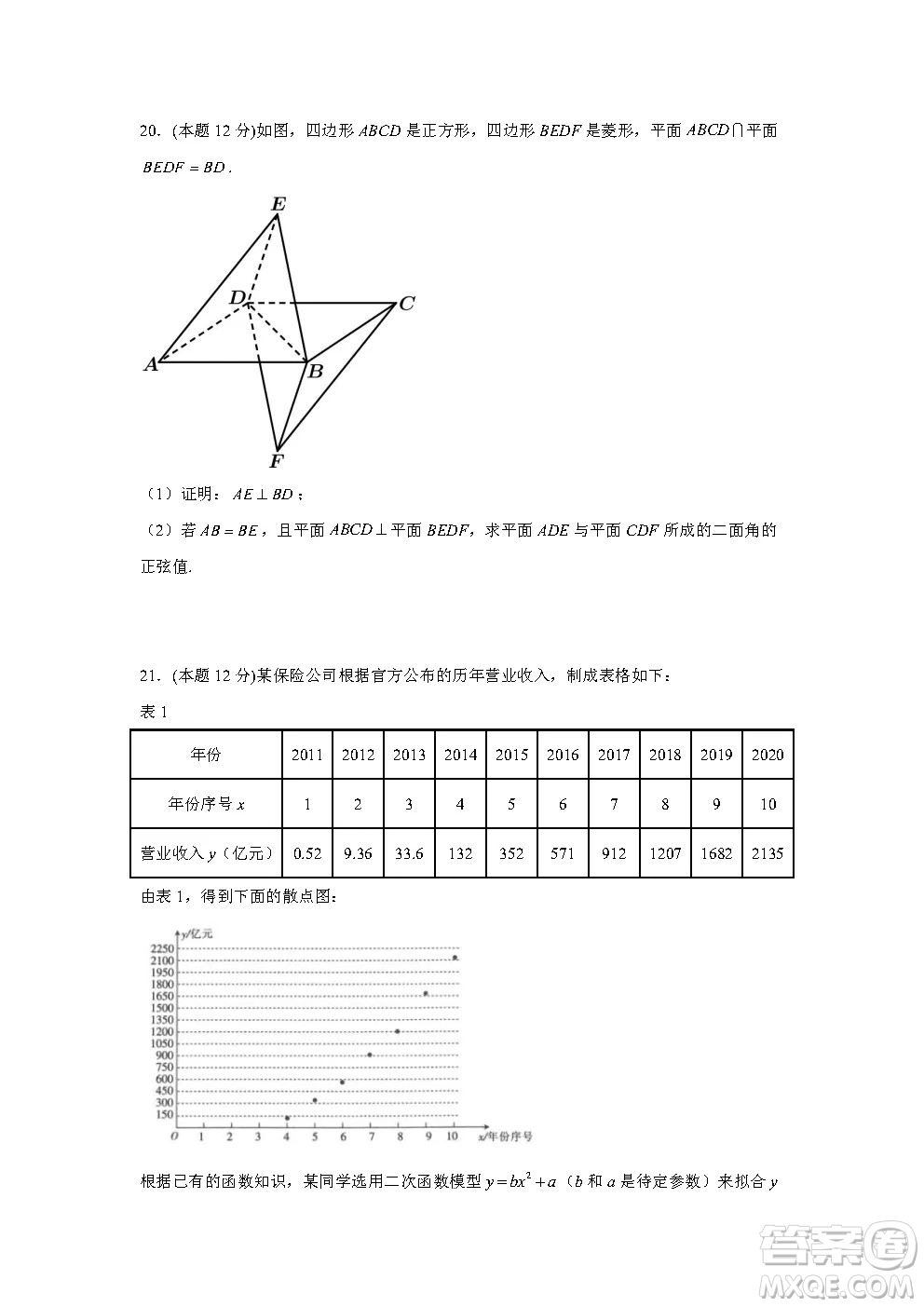 河南省頂尖名校2021-2022學(xué)年高二上學(xué)期第二次素養(yǎng)調(diào)研理科數(shù)學(xué)試卷答案