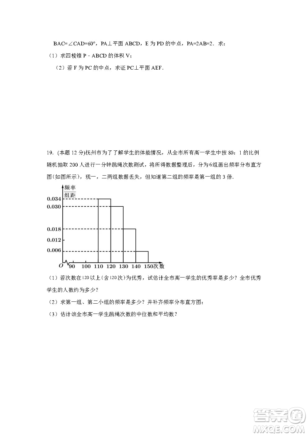 河南省頂尖名校2021-2022學(xué)年高二上學(xué)期第二次素養(yǎng)調(diào)研理科數(shù)學(xué)試卷答案