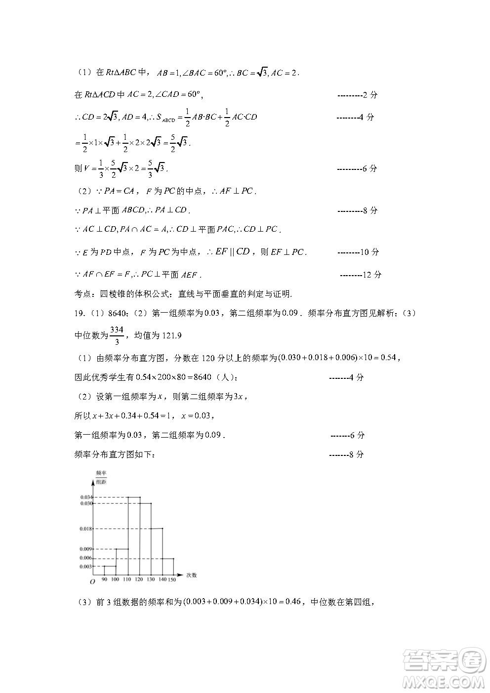 河南省頂尖名校2021-2022學(xué)年高二上學(xué)期第二次素養(yǎng)調(diào)研理科數(shù)學(xué)試卷答案