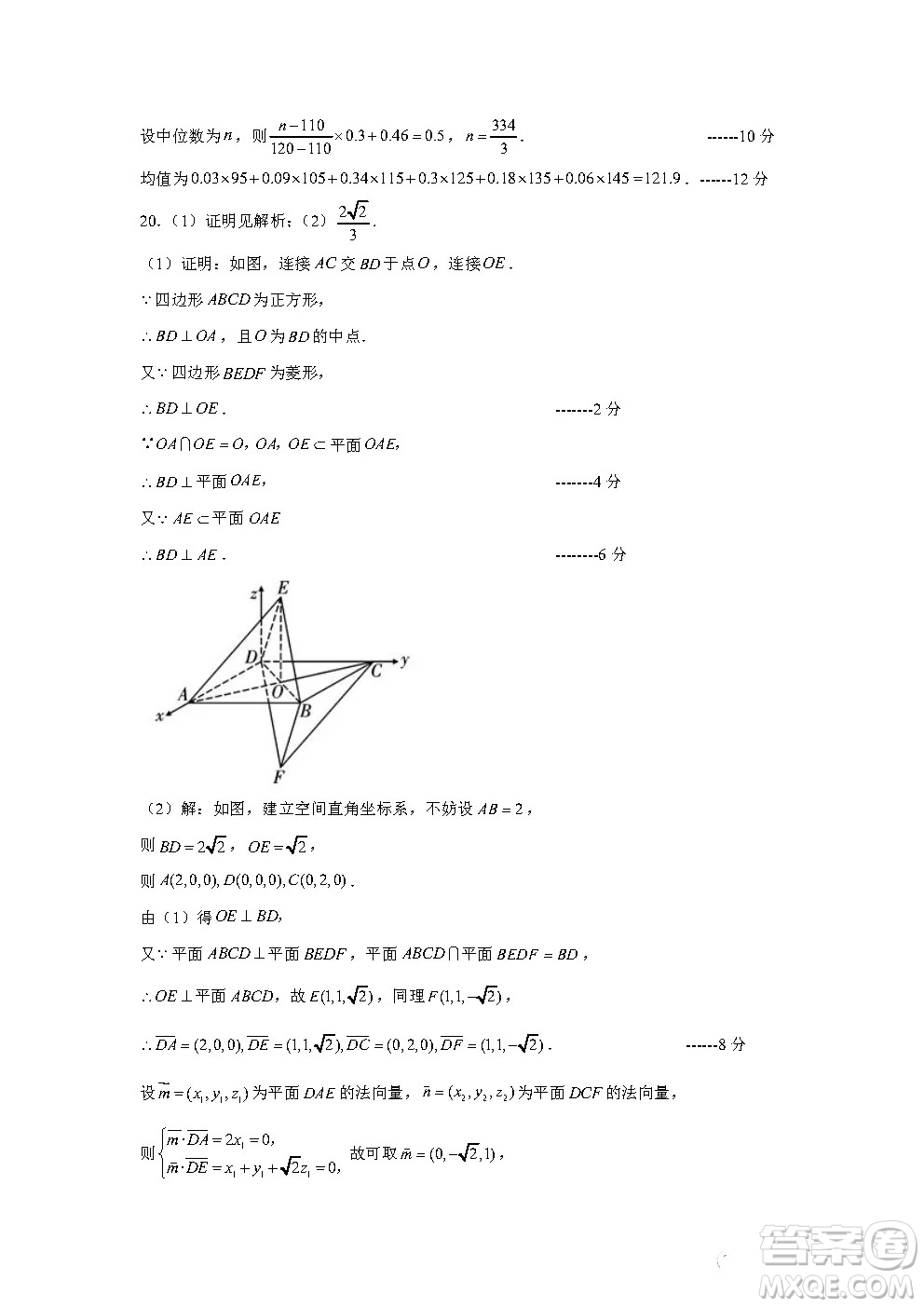 河南省頂尖名校2021-2022學(xué)年高二上學(xué)期第二次素養(yǎng)調(diào)研理科數(shù)學(xué)試卷答案