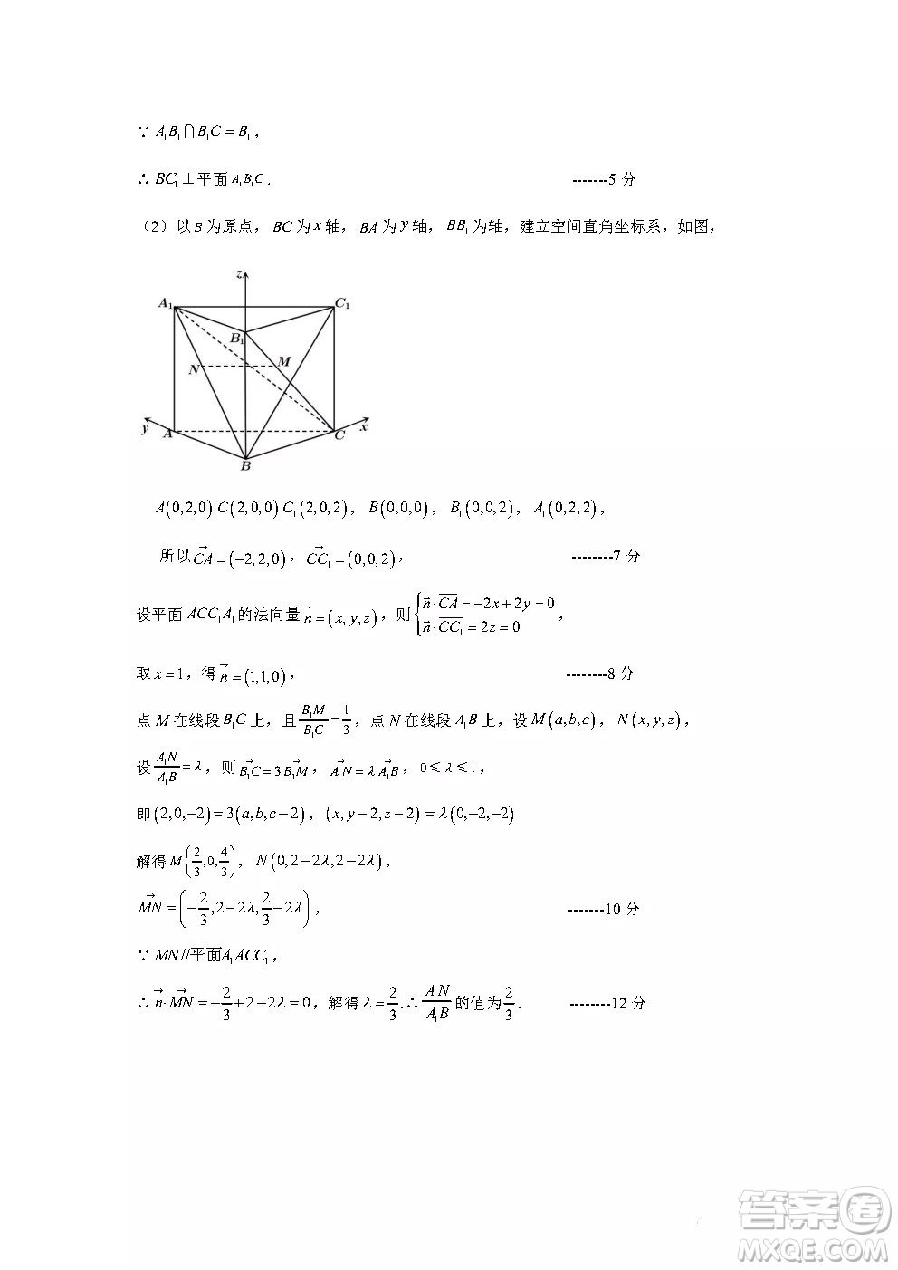 河南省頂尖名校2021-2022學(xué)年高二上學(xué)期第二次素養(yǎng)調(diào)研理科數(shù)學(xué)試卷答案