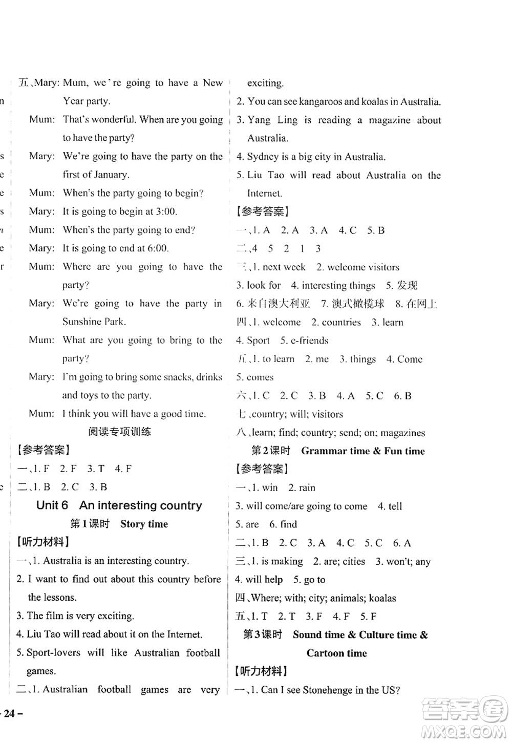 陜西師范大學(xué)出版總社2022PASS小學(xué)學(xué)霸作業(yè)本六年級(jí)英語下冊YL譯林版江蘇專版答案