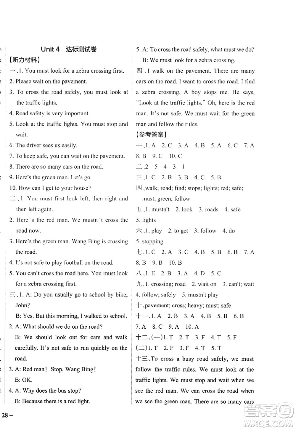 陜西師范大學(xué)出版總社2022PASS小學(xué)學(xué)霸作業(yè)本六年級(jí)英語下冊YL譯林版江蘇專版答案