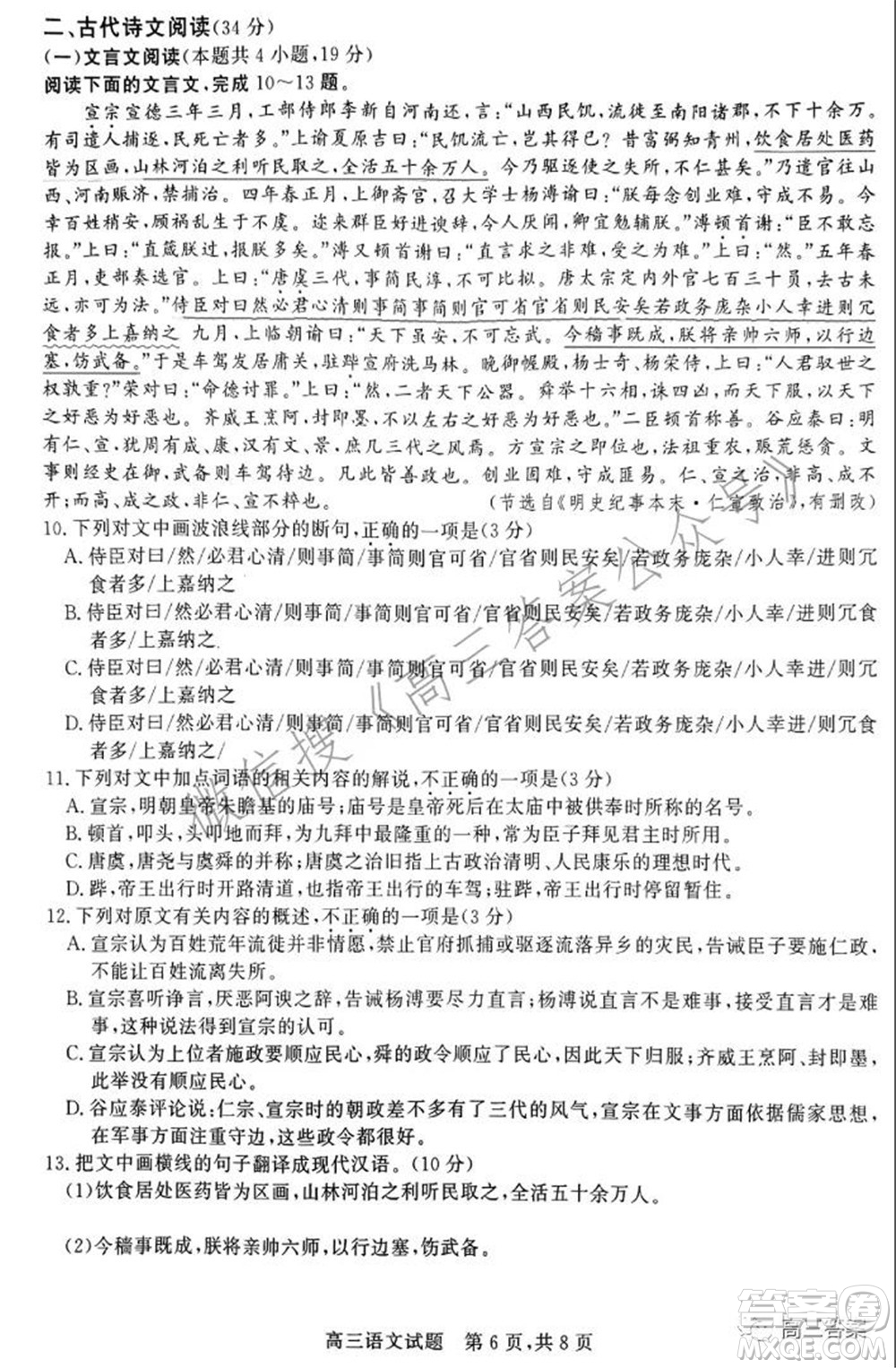 2022年1月山西省高三適應(yīng)性調(diào)研測(cè)試語(yǔ)文試題及答案