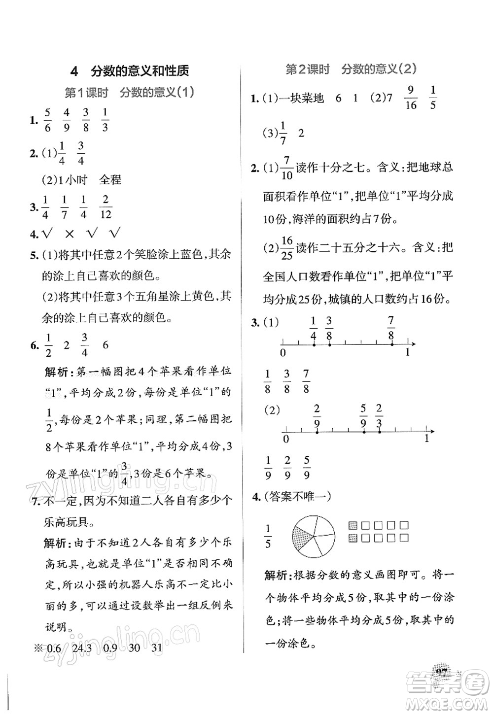 遼寧教育出版社2022PASS小學(xué)學(xué)霸作業(yè)本五年級數(shù)學(xué)下冊RJ人教版答案