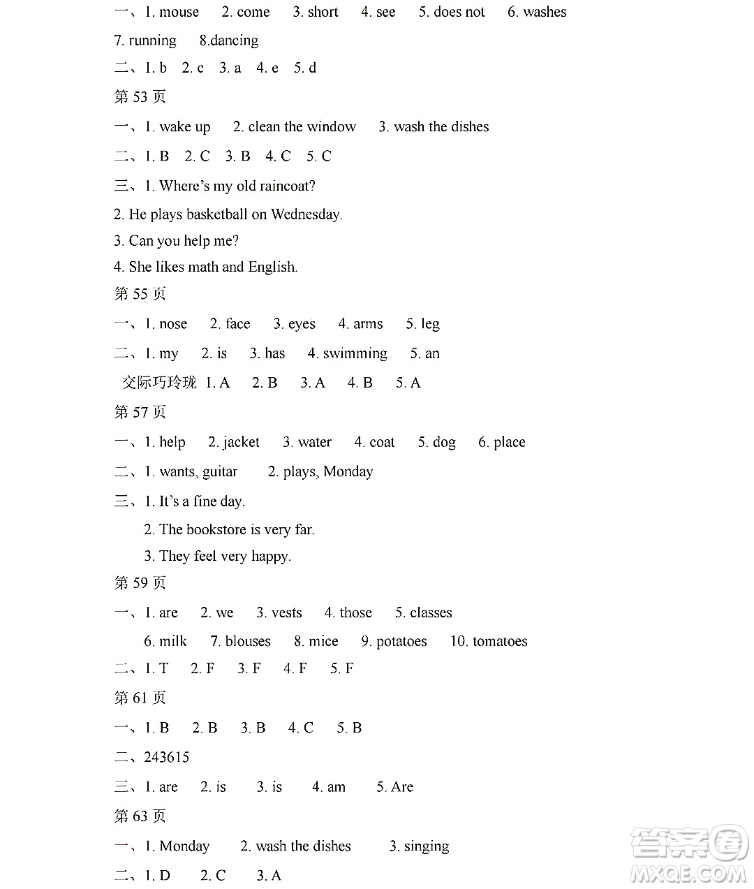 黑龍江少年兒童出版社2022陽光假日寒假作業(yè)四年級英語廣東人民版答案