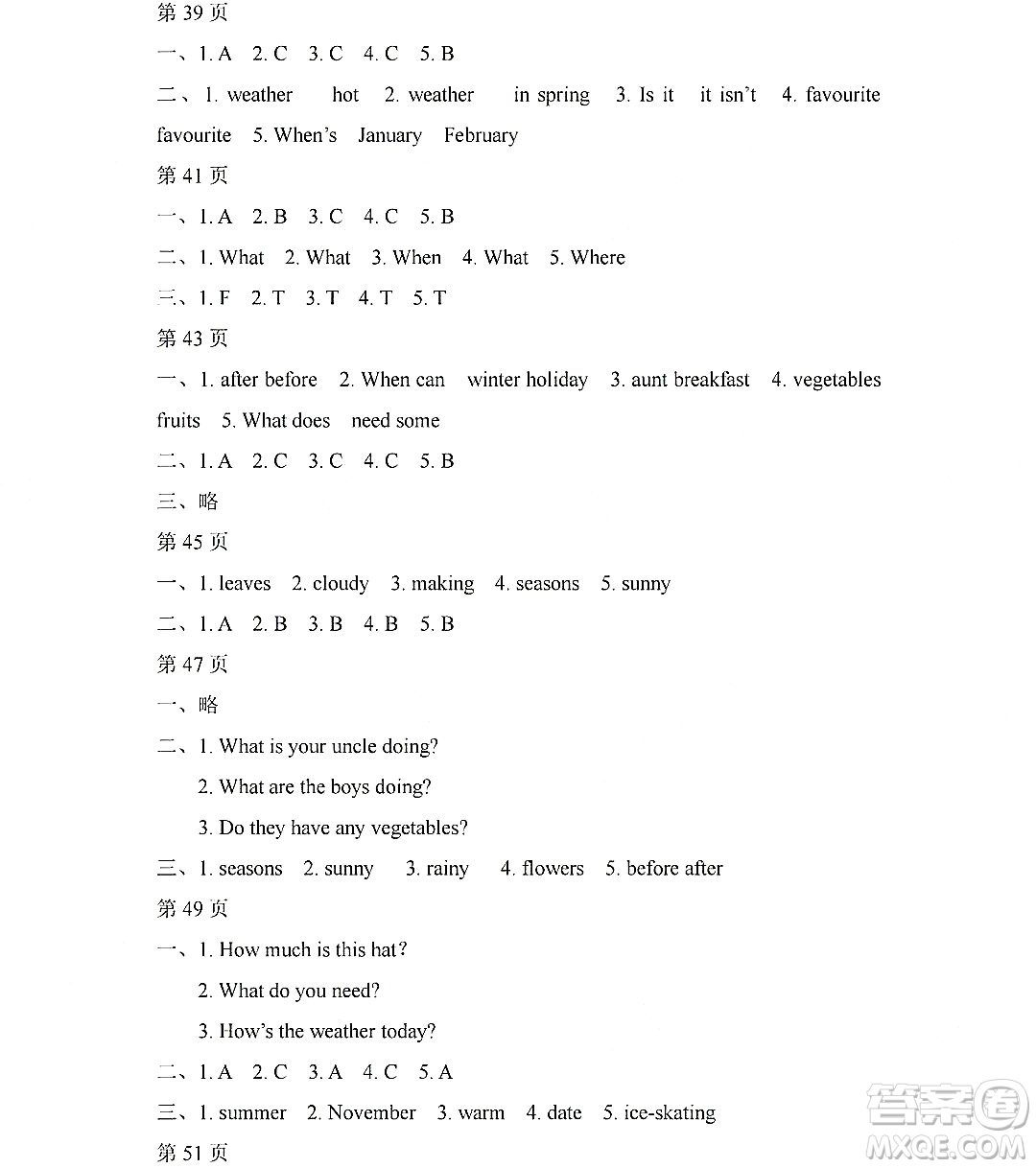 黑龍江少年兒童出版社2022陽光假日寒假作業(yè)五年級(jí)英語廣東人民版答案