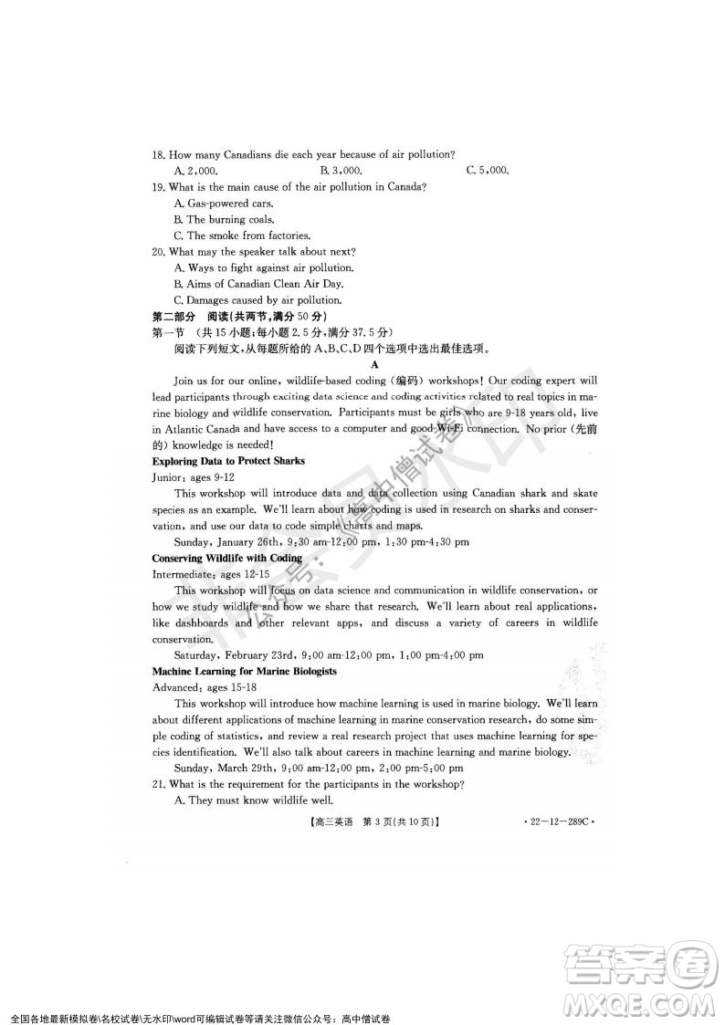 遼寧省縣級(jí)重點(diǎn)高中協(xié)作體2021-2022學(xué)年高三上學(xué)期期末考試英語試題及答案