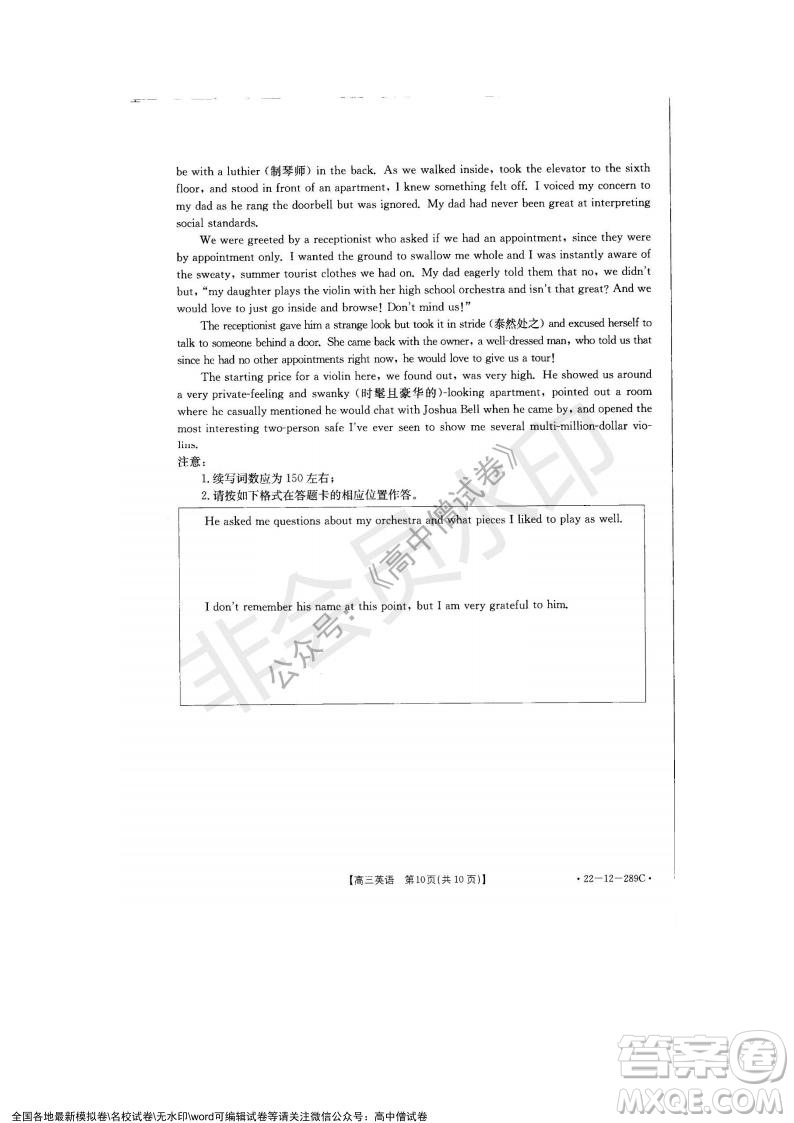 遼寧省縣級(jí)重點(diǎn)高中協(xié)作體2021-2022學(xué)年高三上學(xué)期期末考試英語試題及答案