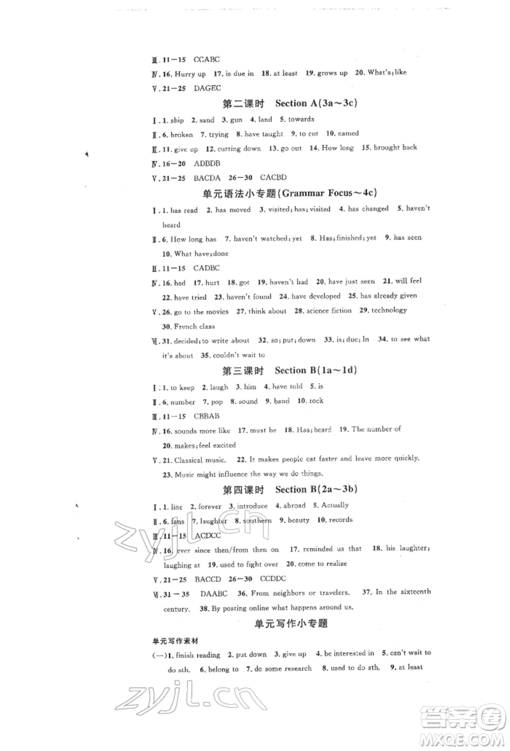 安徽師范大學(xué)出版社2022名校課堂背記本八年級英語下冊人教版安徽專版參考答案