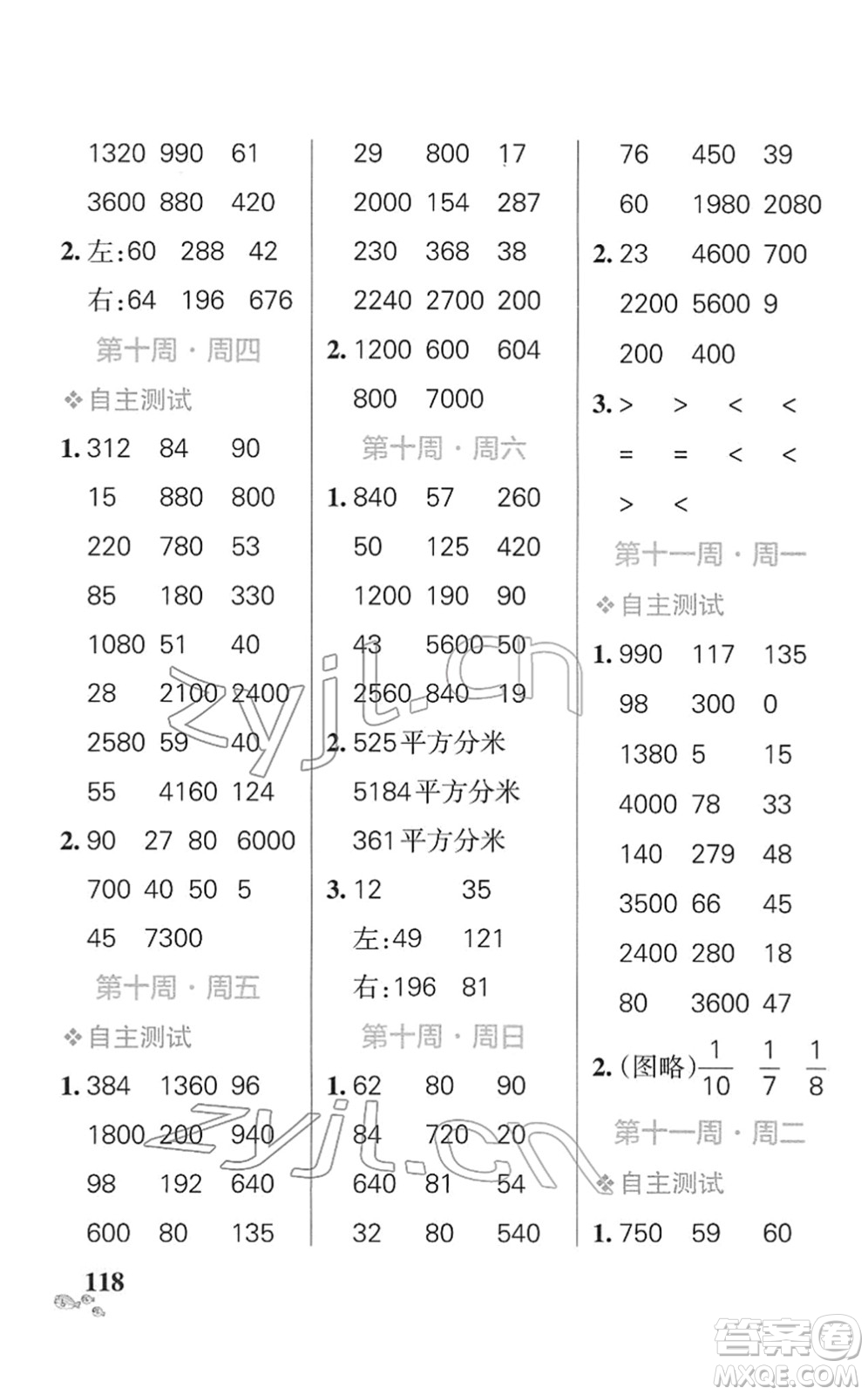 遼寧教育出版社2022小學學霸天天計算三年級數(shù)學下冊SJ蘇教版答案