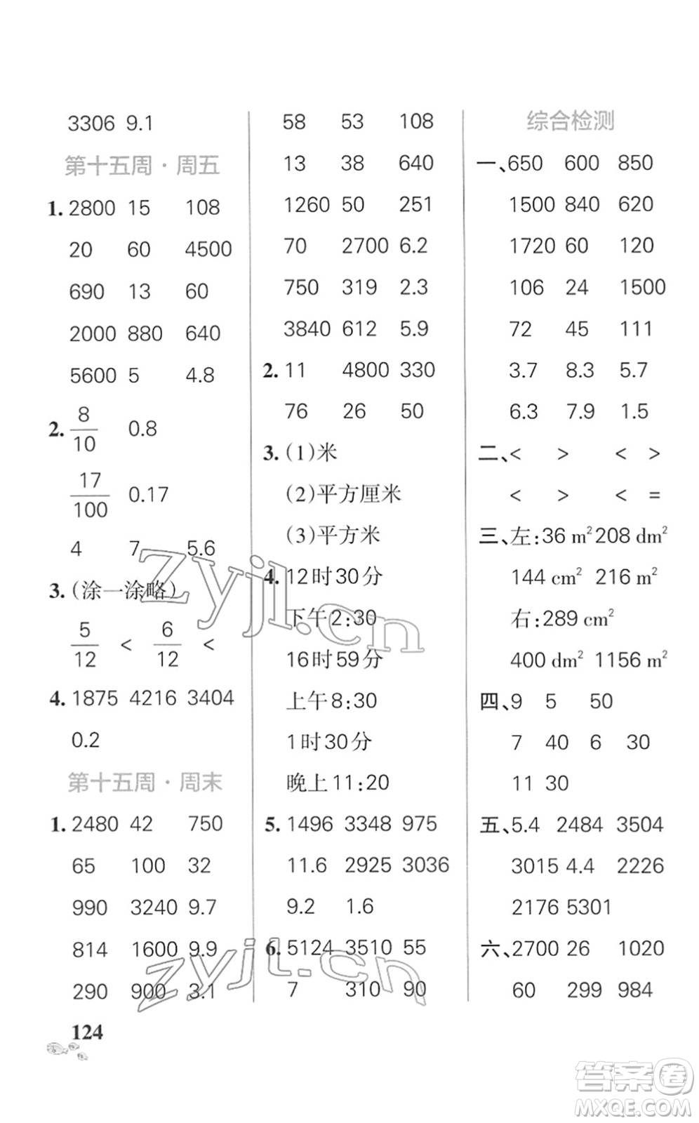 遼寧教育出版社2022小學學霸天天計算三年級數(shù)學下冊SJ蘇教版答案