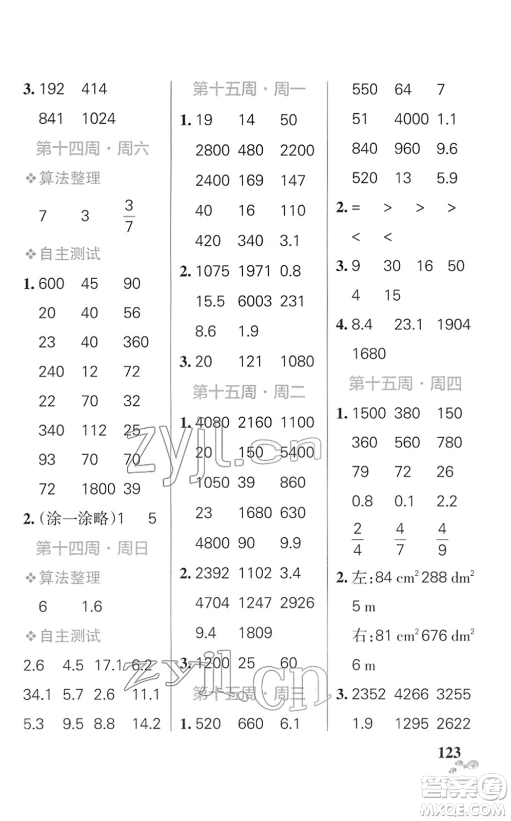 遼寧教育出版社2022小學學霸天天計算三年級數(shù)學下冊SJ蘇教版答案