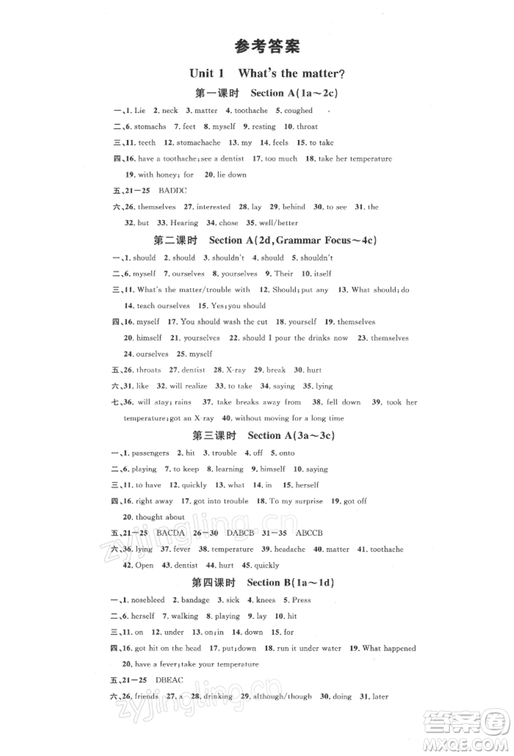 廣東經(jīng)濟(jì)出版社2022名校課堂背記本八年級英語下冊人教版浙江專版參考答案