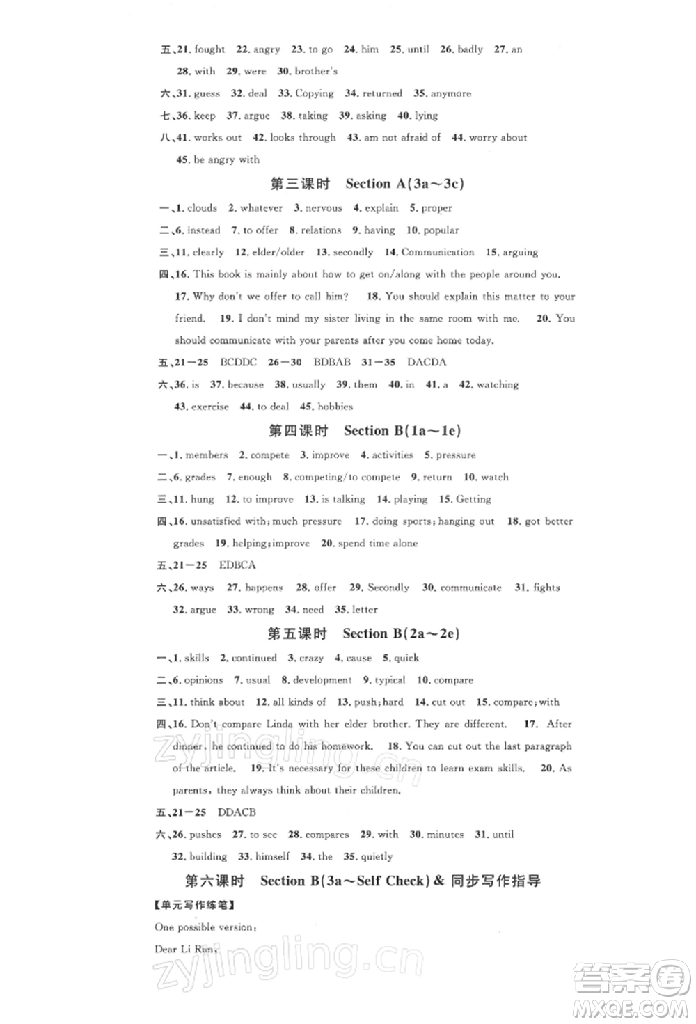 廣東經(jīng)濟(jì)出版社2022名校課堂背記本八年級英語下冊人教版浙江專版參考答案