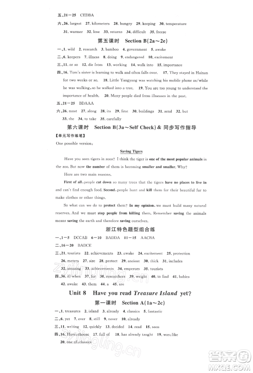 廣東經(jīng)濟(jì)出版社2022名校課堂背記本八年級英語下冊人教版浙江專版參考答案