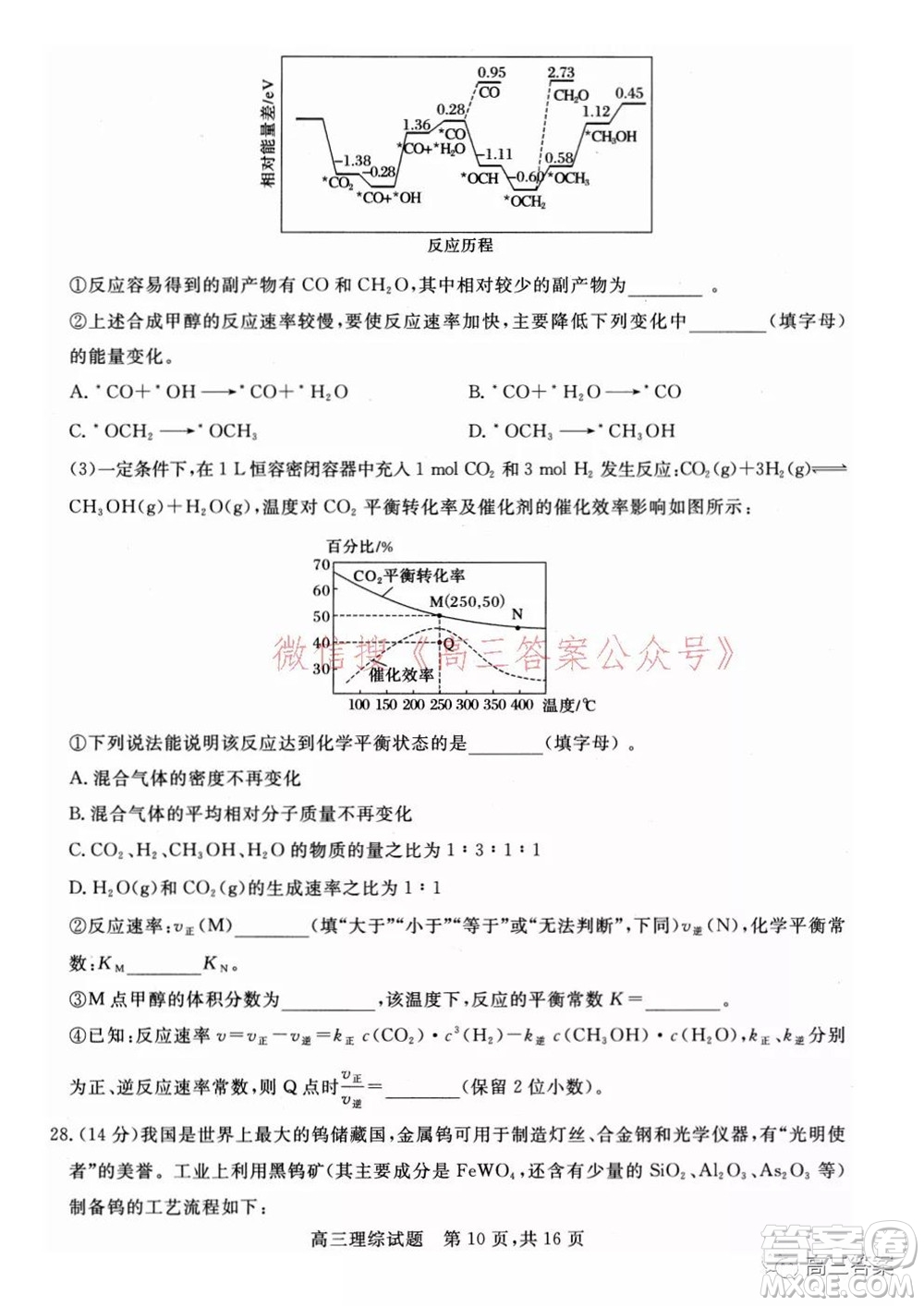 2022年1月山西省高三適應性調研測試理綜試題及答案