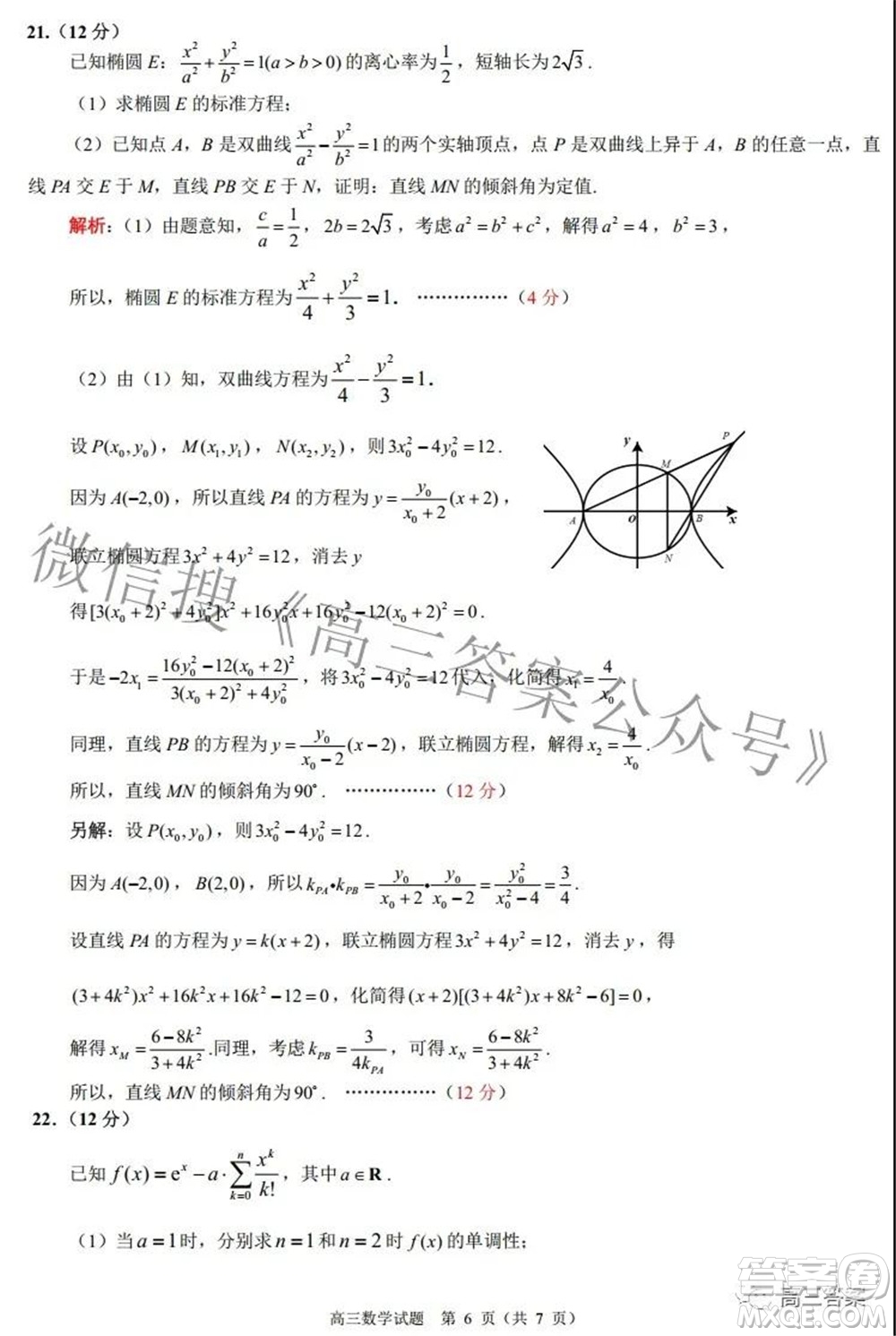 武漢市武昌區(qū)2022屆高三年級1月質(zhì)量檢測數(shù)學試題及答案