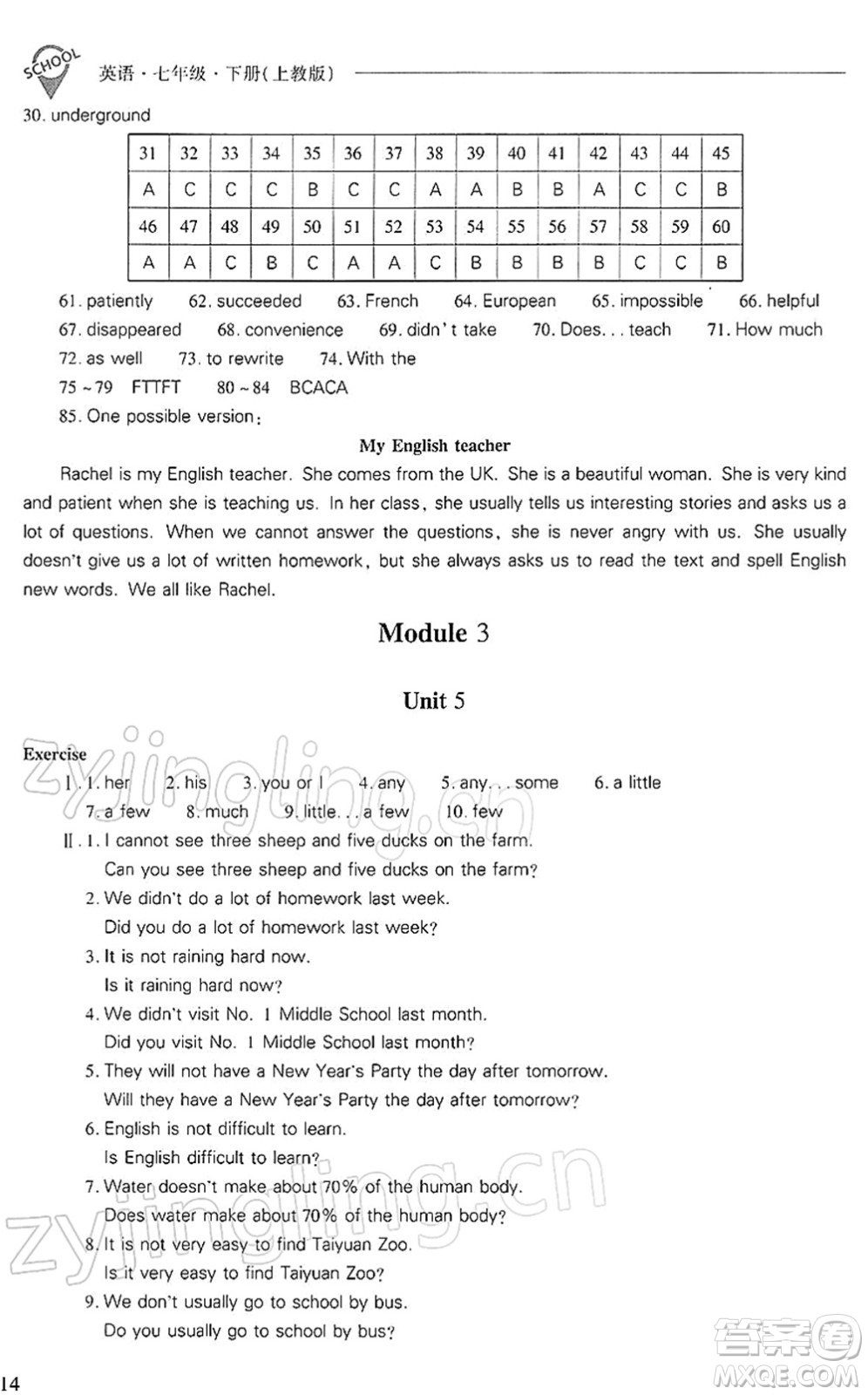 山西教育出版社2022新課程問題解決導學方案七年級英語下冊上教版答案