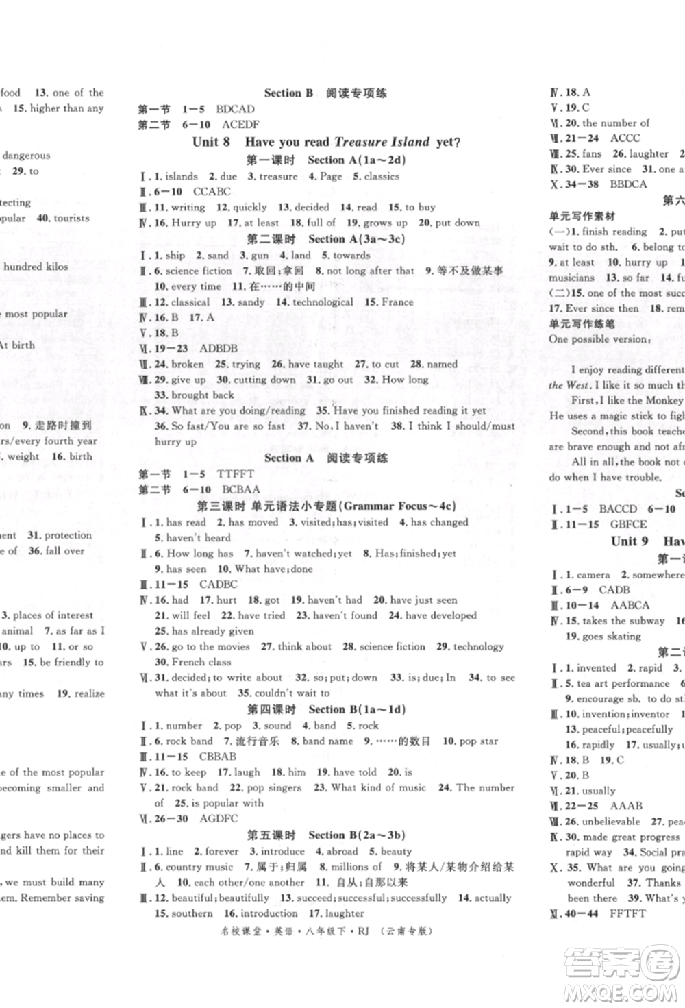 吉林教育出版社2022名校課堂滾動學(xué)習(xí)法八年級英語下冊人教版云南專版參考答案