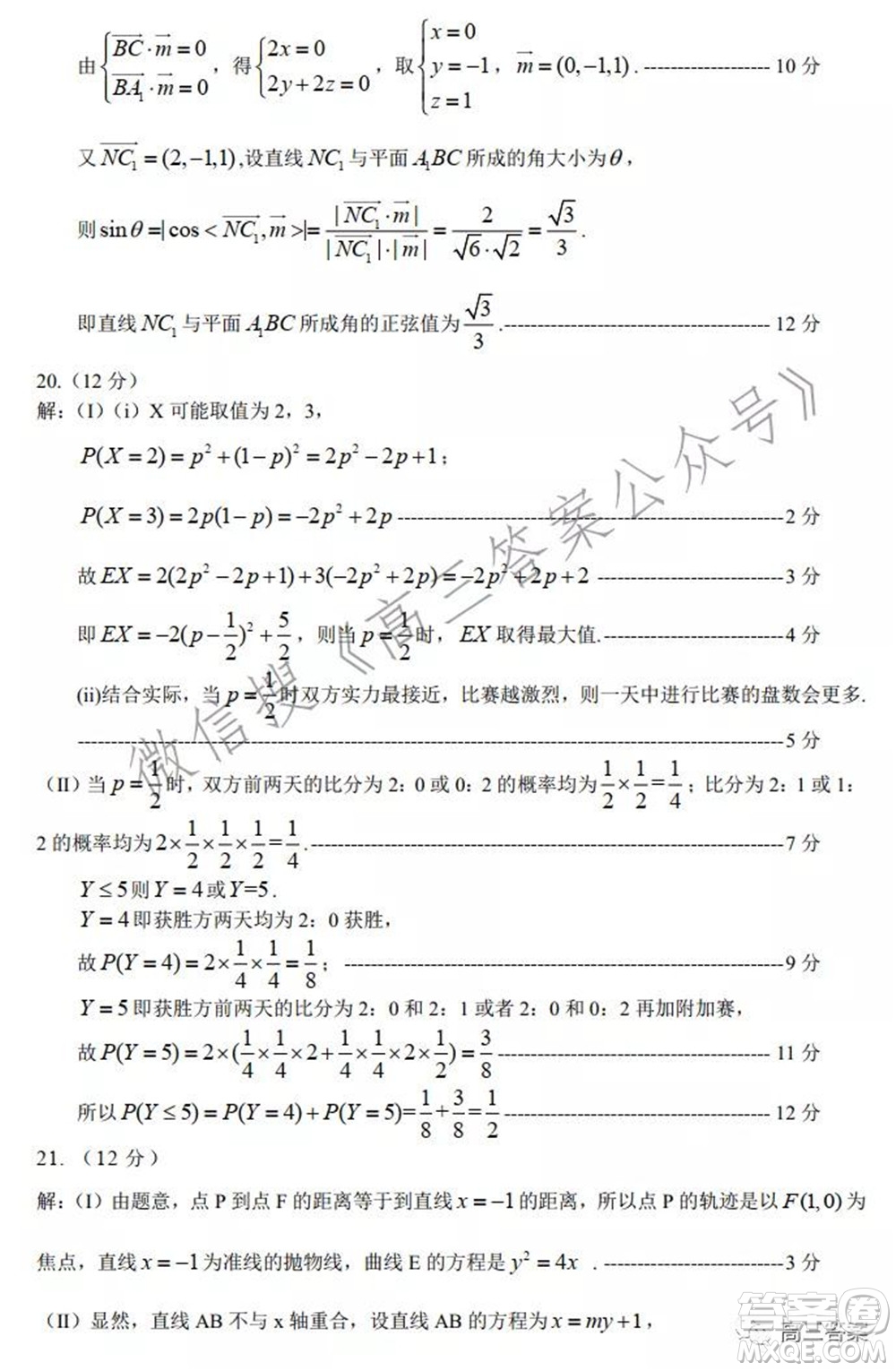 福建四地市2022屆高中畢業(yè)班第一次質(zhì)量檢測(cè)數(shù)學(xué)試題及答案