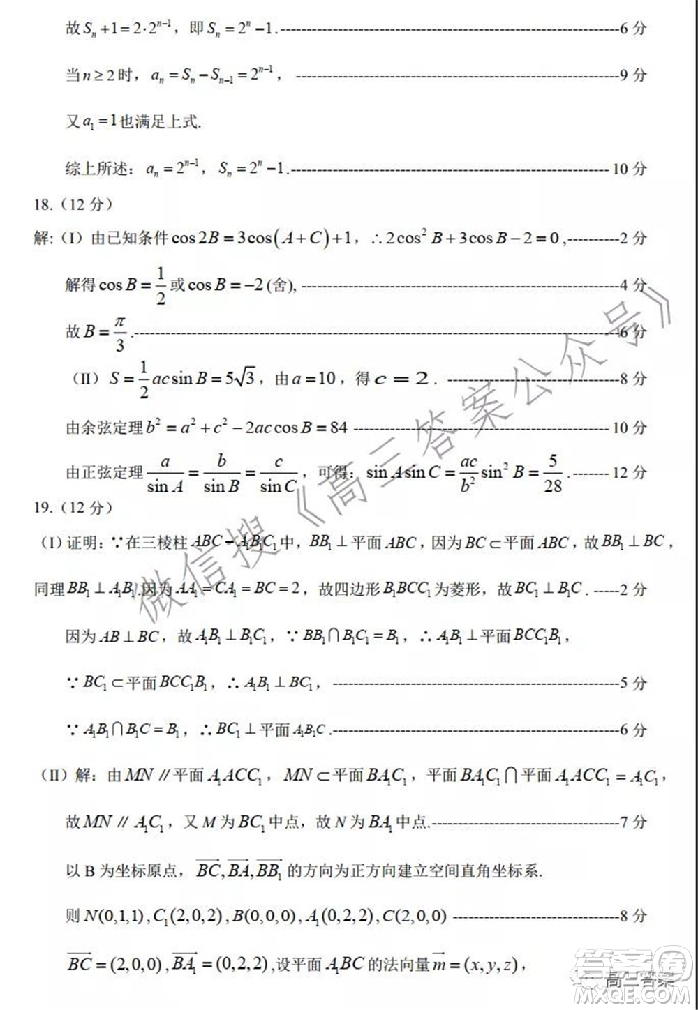 福建四地市2022屆高中畢業(yè)班第一次質(zhì)量檢測(cè)數(shù)學(xué)試題及答案