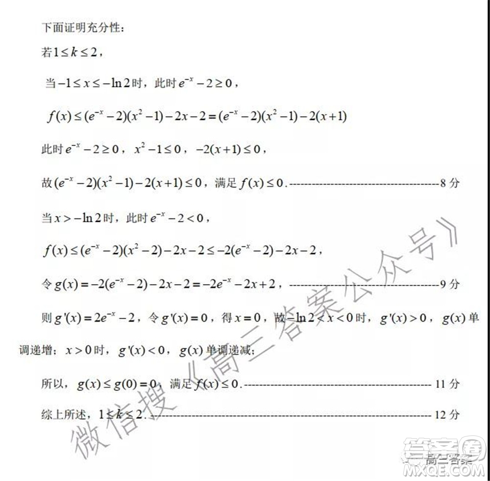 福建四地市2022屆高中畢業(yè)班第一次質(zhì)量檢測(cè)數(shù)學(xué)試題及答案