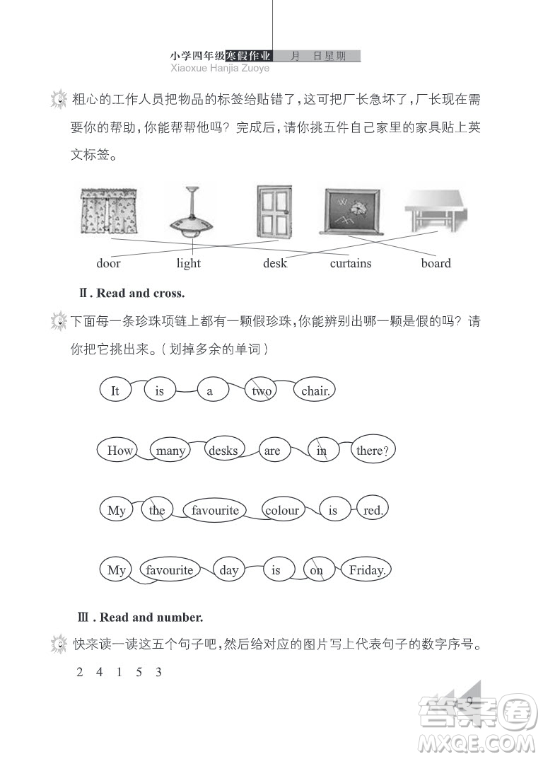 武漢出版社2022開心假期寒假作業(yè)四年級(jí)英語劍橋外研版答案