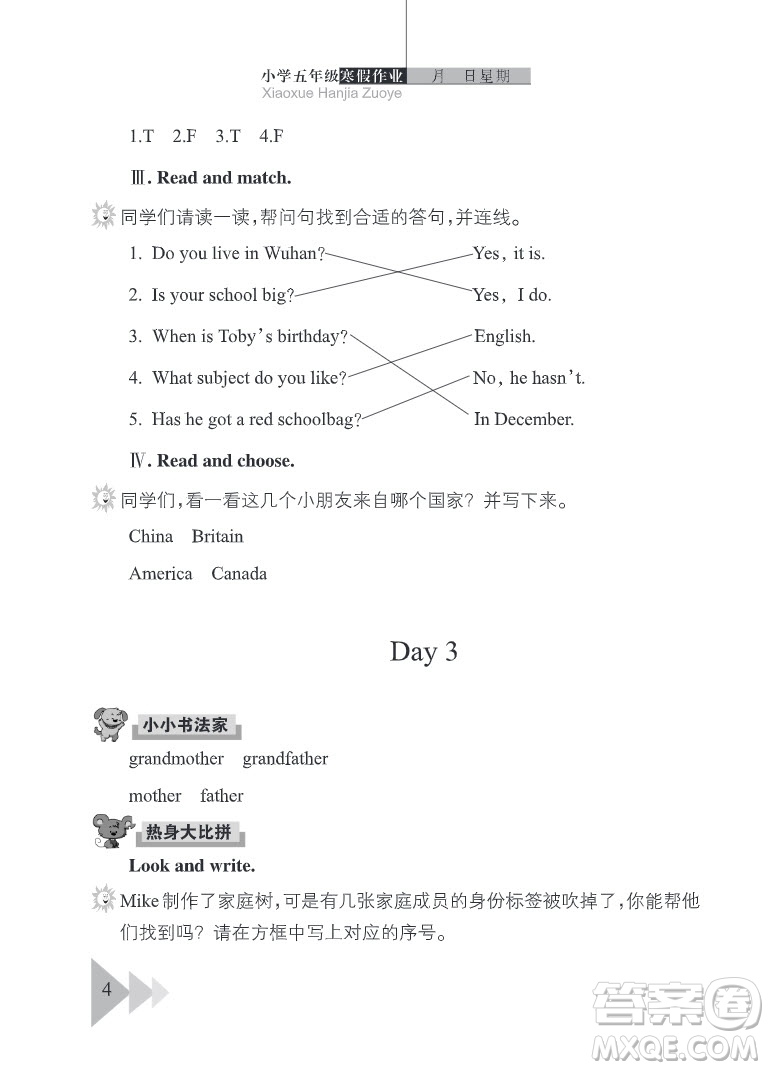 武漢出版社2022開(kāi)心假期寒假作業(yè)五年級(jí)英語(yǔ)劍橋外研版答案